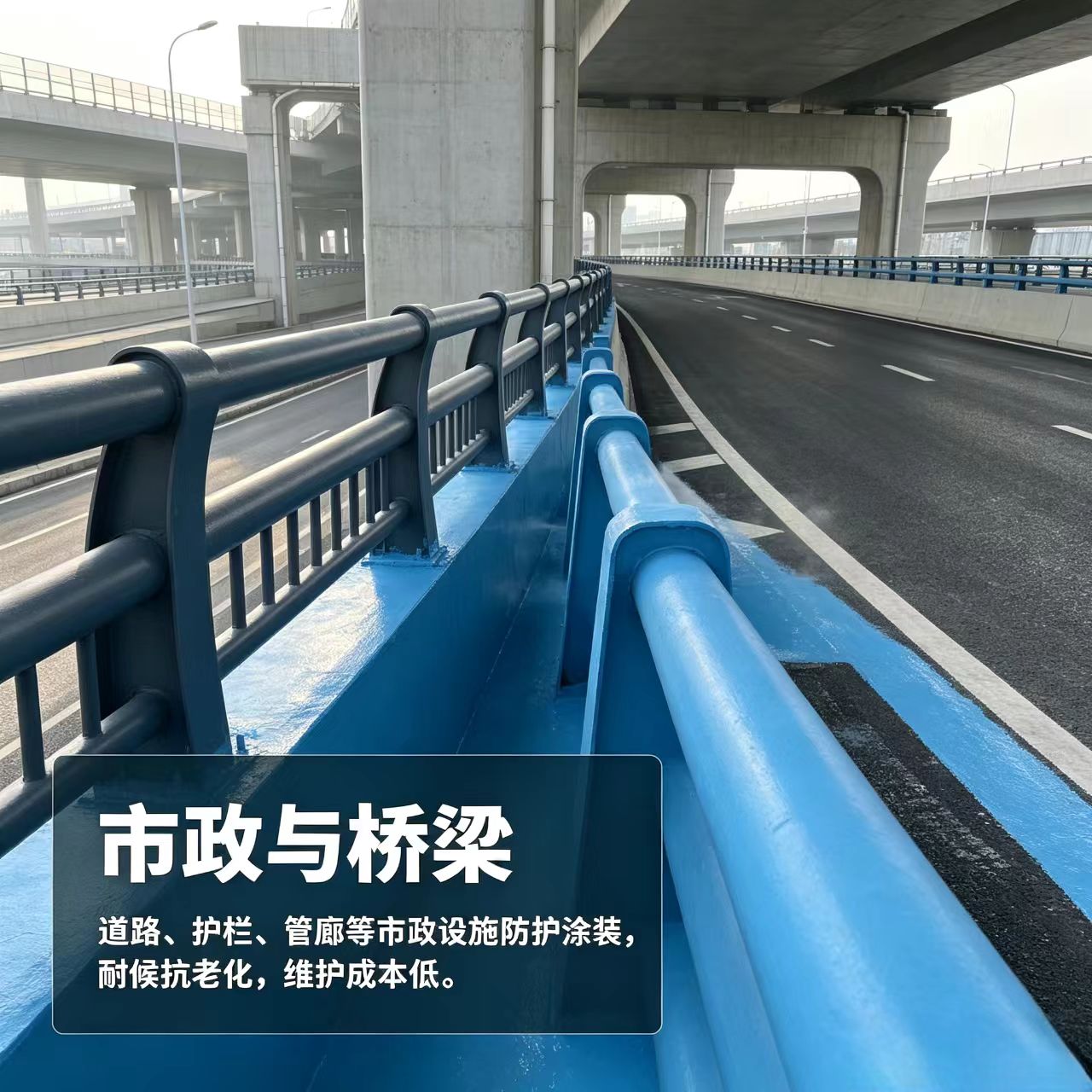 市政与桥梁