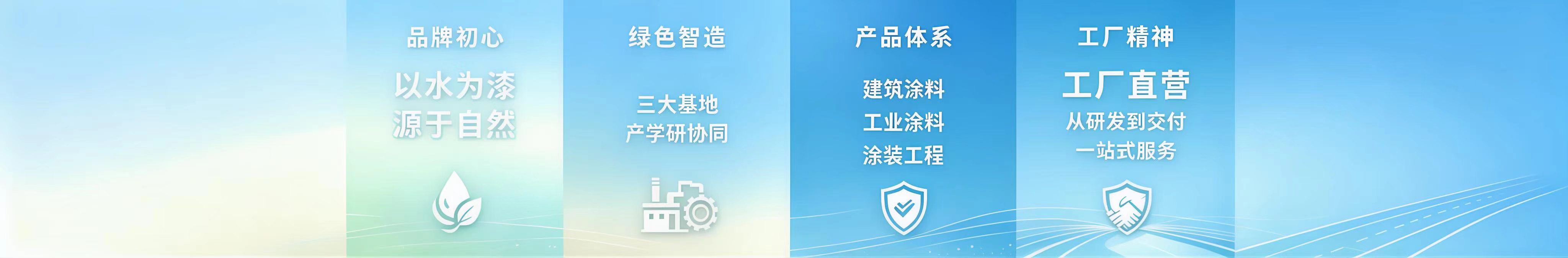 菜籽湖水漆